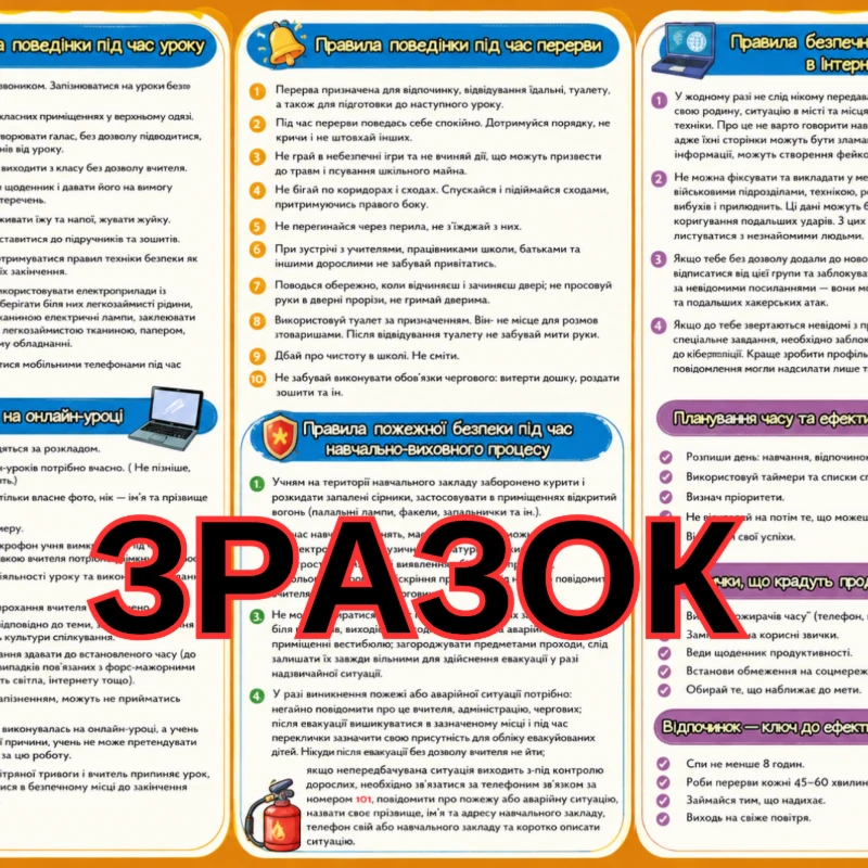 Методичні матеріали Виховна робота Всі класи - зображення Skoln
