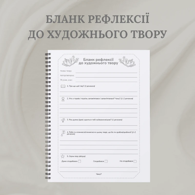 Матеріали до уроку Зарубіжна література 5 клас, 6 клас, 7 клас, 8 клас, 9 клас - зображення Skoln