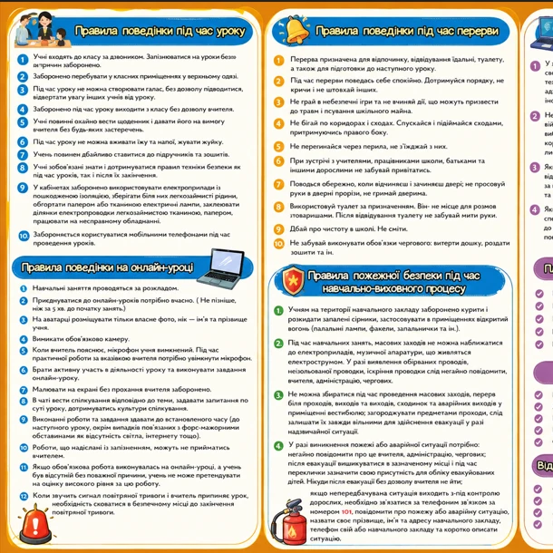 Методичні матеріали Виховна робота Всі класи - зображення Skoln