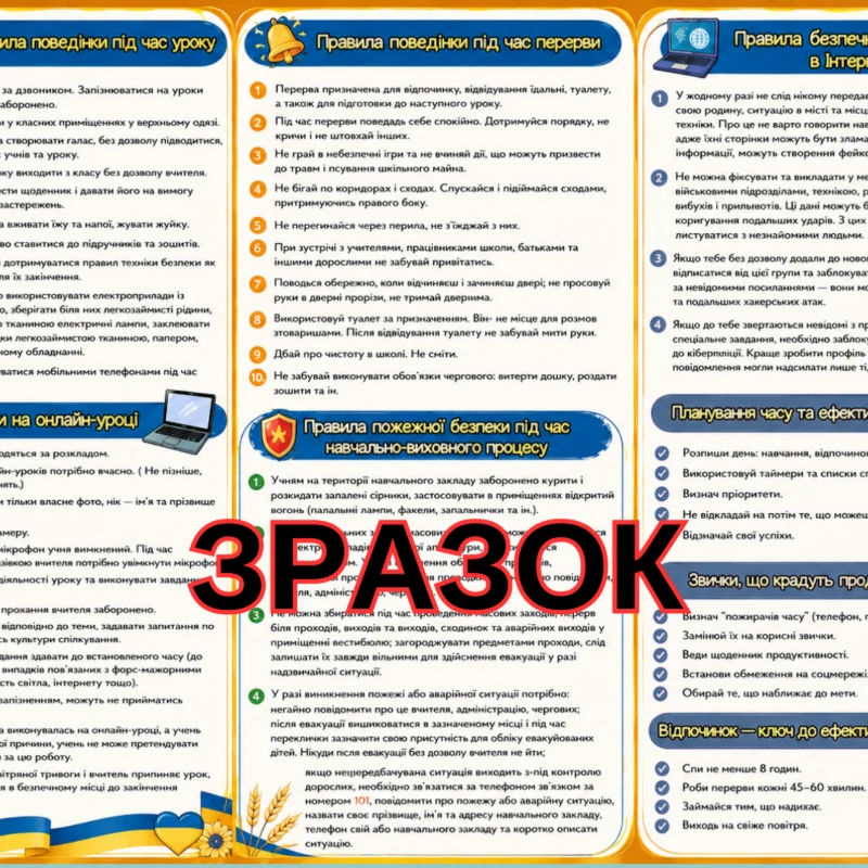Робочий аркуш Виховна робота Всі класи - зображення Skoln