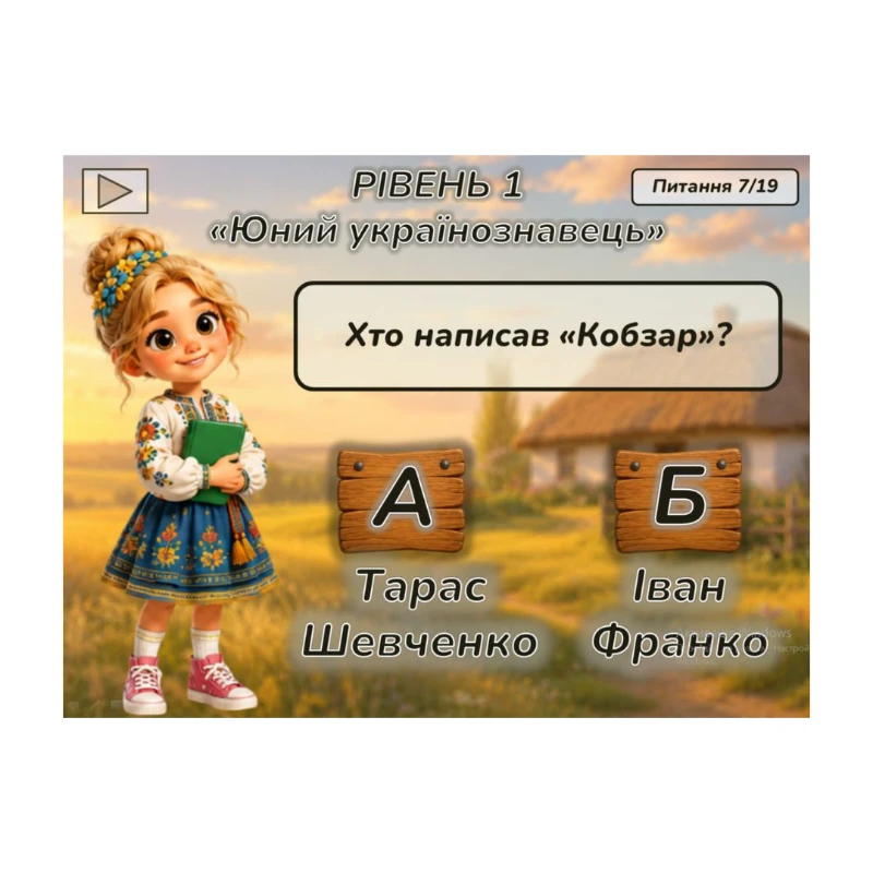Презентація Виховна робота 1 клас, 2 клас, 3 клас, 4 клас - зображення Skoln