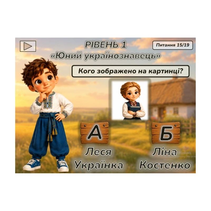 Презентація Виховна робота 1 клас, 2 клас, 3 клас, 4 клас - зображення Skoln