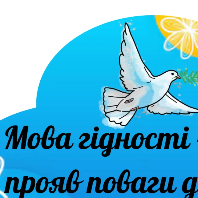 Оформлення класу Виховна робота Всі класи - зображення Skoln