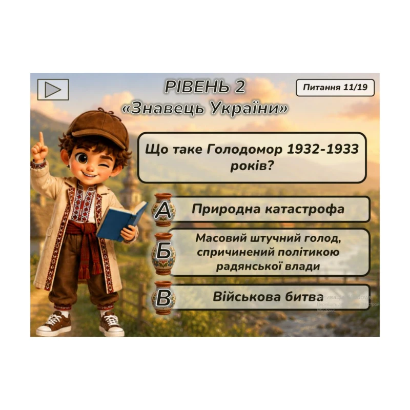 Презентація Виховна робота 5 клас, 6 клас, 7 клас, 8 клас, 9 клас - зображення Skoln