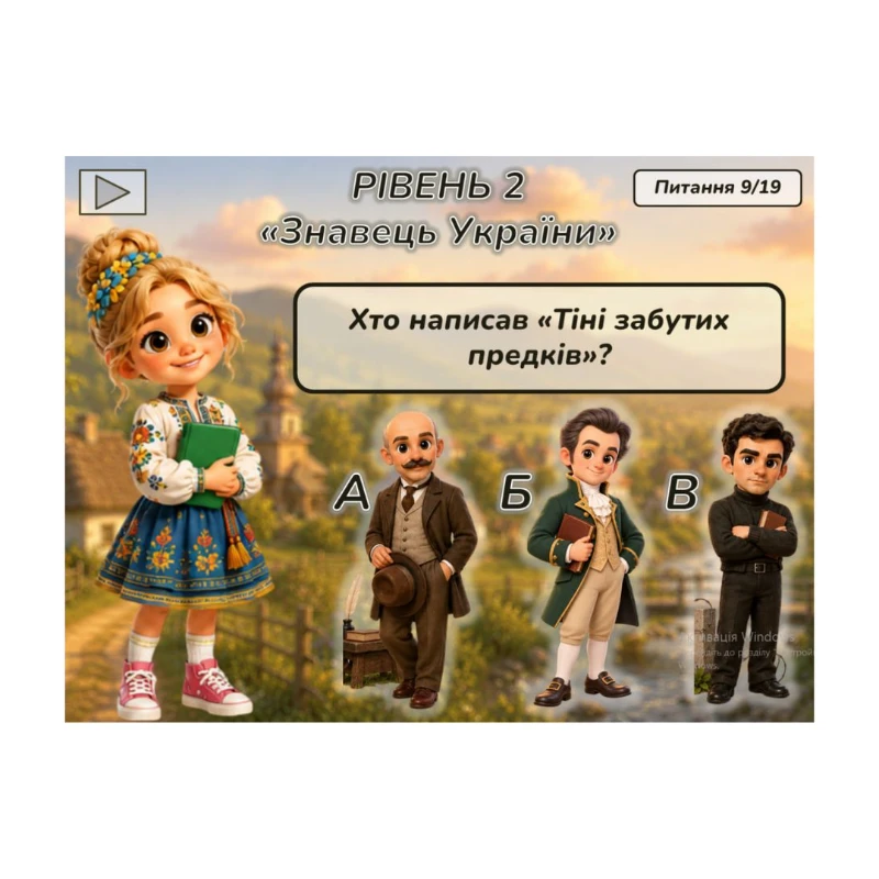 Презентація Виховна робота 5 клас, 6 клас, 7 клас, 8 клас, 9 клас - зображення Skoln