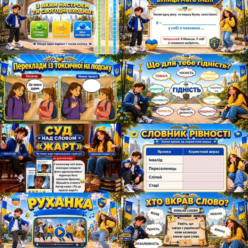 Комплект Виховна робота 5 клас, 6 клас, 7 клас, 8 клас, 9 клас, 10 клас, 11 клас, Старші класи - зображення Skoln