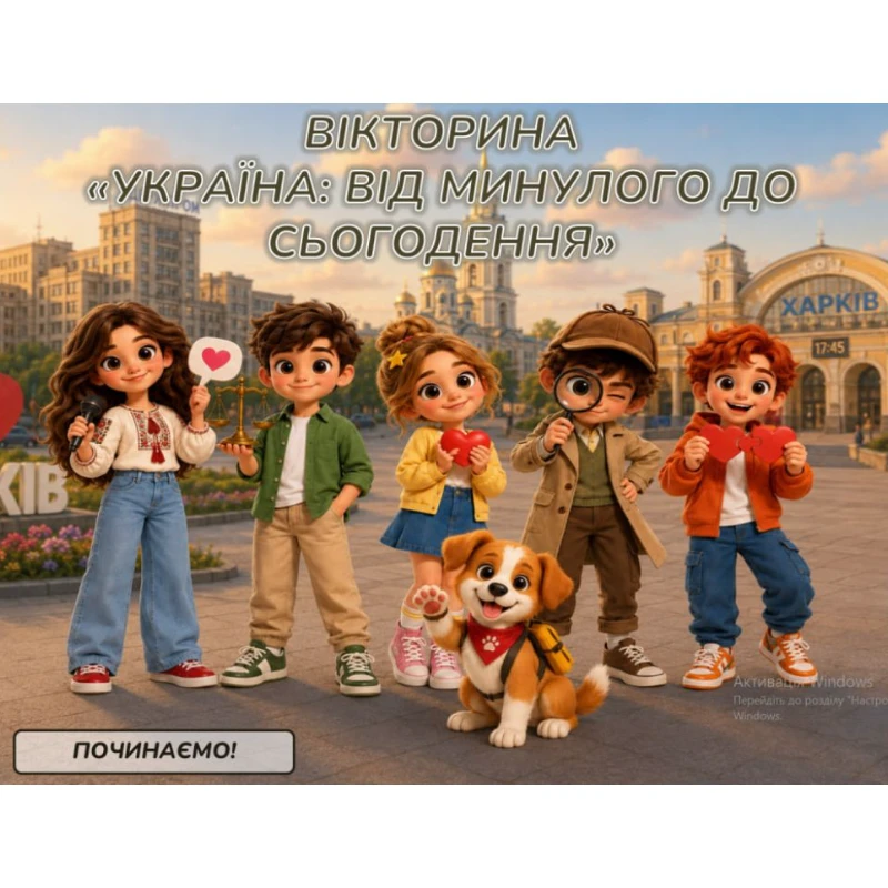 Презентація Виховна робота 9 клас, 10 клас, 11 клас, Старші класи - зображення Skoln