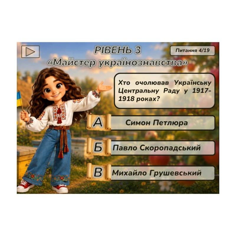 Презентація Виховна робота 9 клас, 10 клас, 11 клас, Старші класи - зображення Skoln