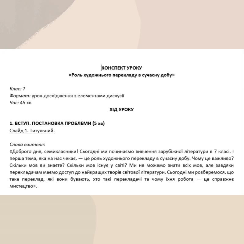 Комплект Зарубіжна література 7 клас - зображення Skoln