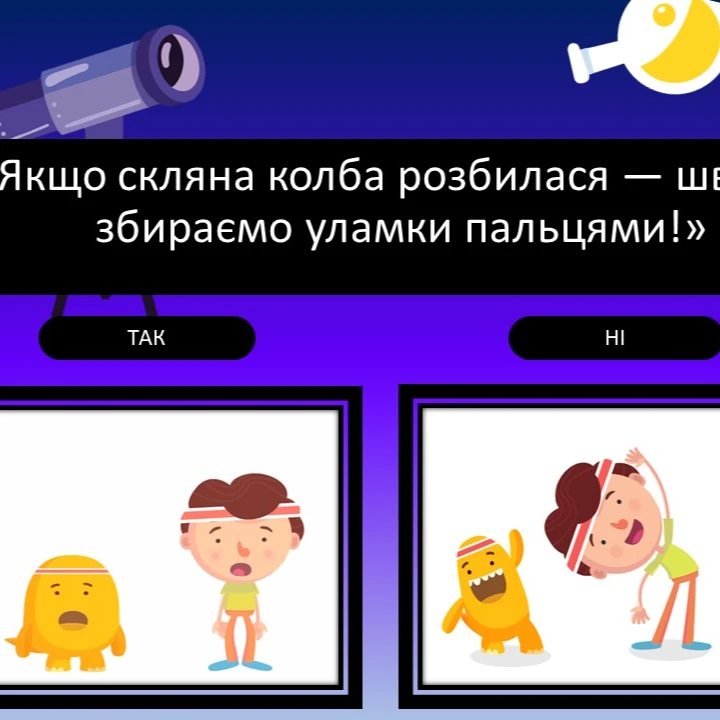 Презентація Фізика 7 клас - зображення Skoln