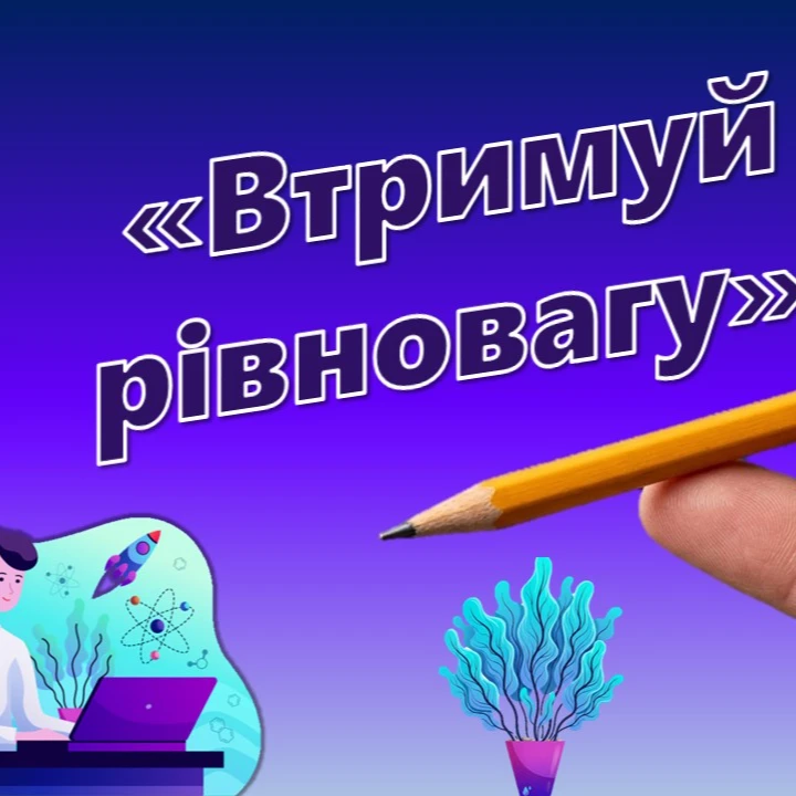 Презентація Фізика 7 клас - зображення Skoln