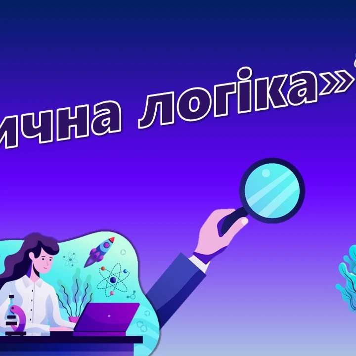 Презентація Фізика 7 клас - зображення Skoln