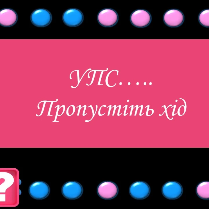 Презентація Фізика 8 клас, 9 клас, 10 клас, 11 клас - зображення Skoln