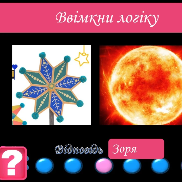 Презентація Фізика 8 клас, 9 клас, 10 клас, 11 клас - зображення Skoln