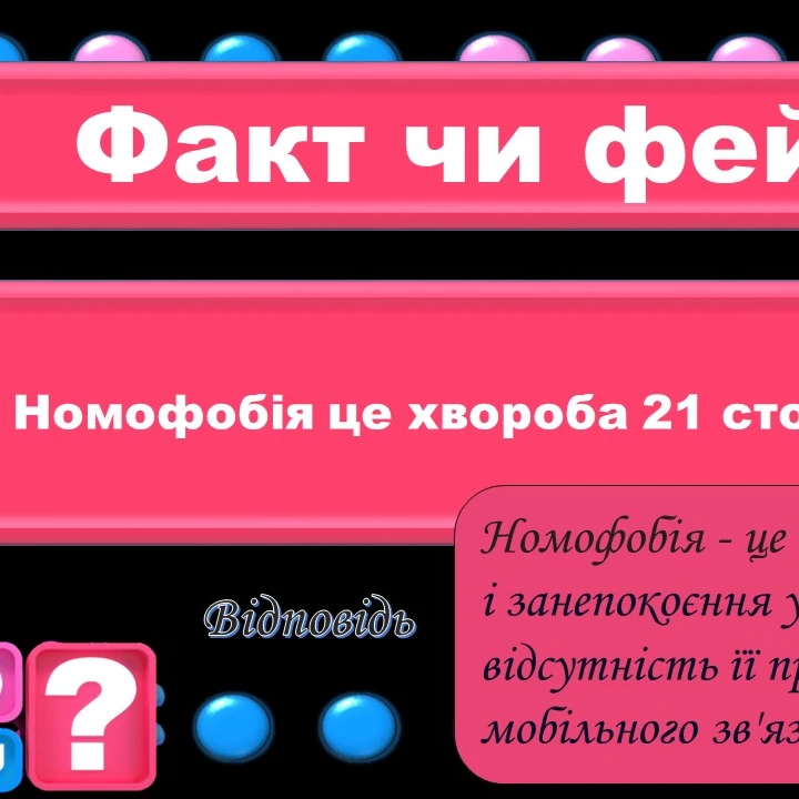Презентація Фізика 8 клас, 9 клас, 10 клас, 11 клас - зображення Skoln