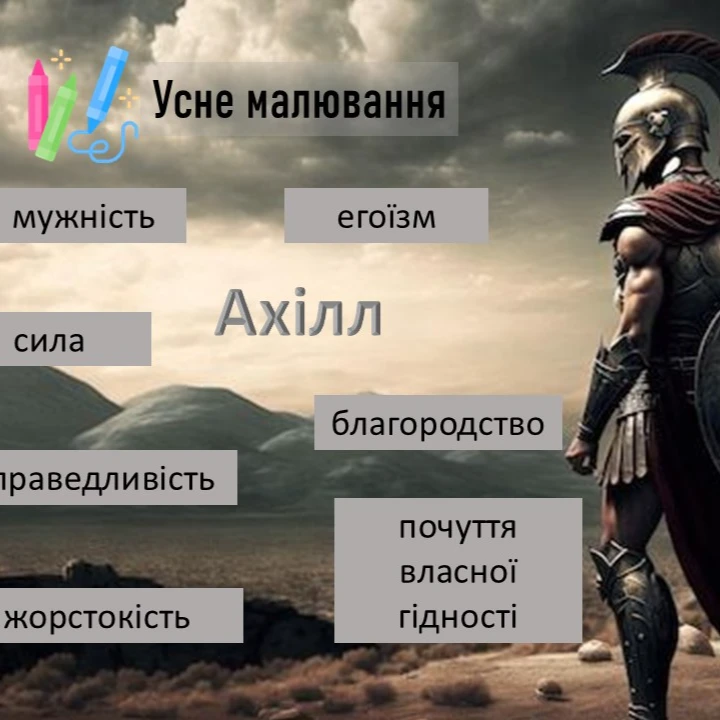 Презентація Зарубіжна література 8 клас - зображення Skoln