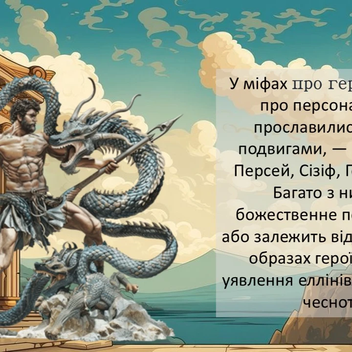 Презентація Зарубіжна література 8 клас - зображення Skoln