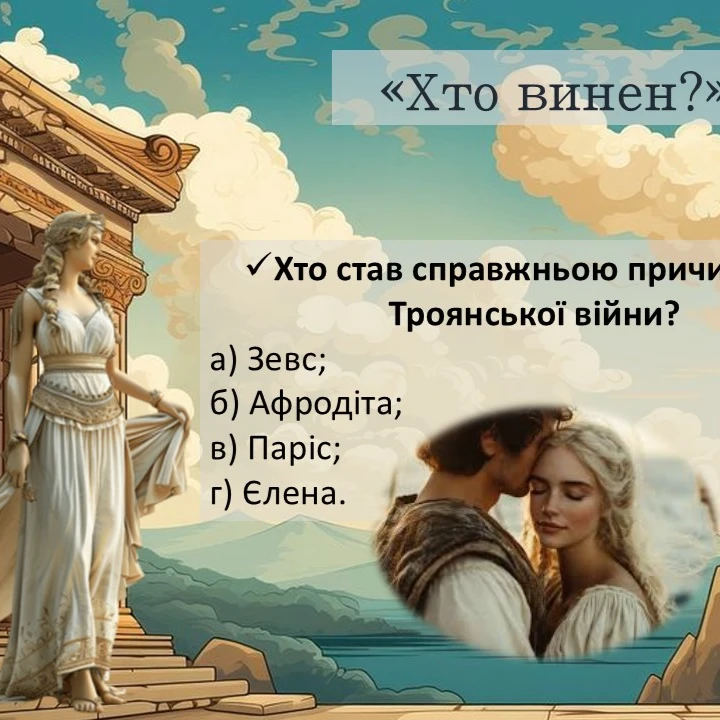 Презентація Зарубіжна література 8 клас - зображення Skoln