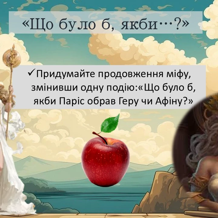 Презентація Зарубіжна література 8 клас - зображення Skoln