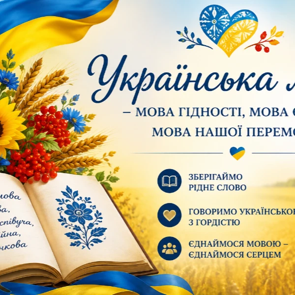 Методичні матеріали Українська мова 5 клас, 6 клас, 7 клас, 8 клас, 9 клас, 10 клас, 11 клас - зображення Skoln