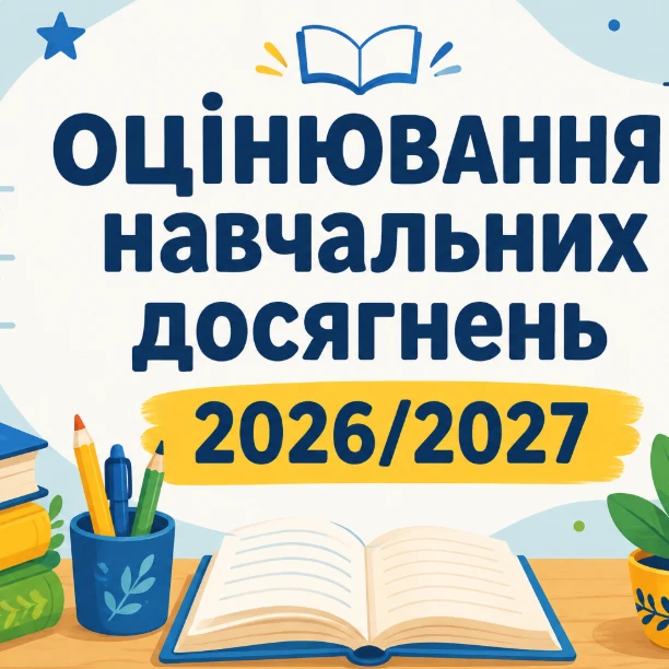 Презентація Українська мова 5 клас, 6 клас, 7 клас, 8 клас, 9 клас, 10 клас, 11 клас - зображення Skoln