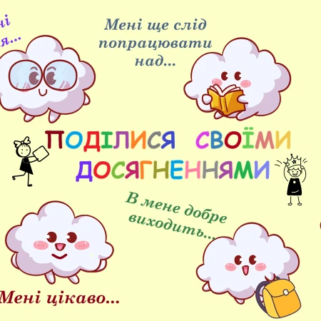 Презентація Математика 4 клас, 5 клас - зображення Skoln