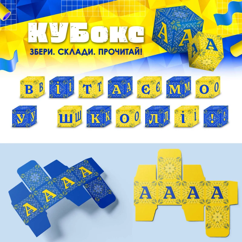 Дидактична гра Я досліджую світ (ЯДС) Всі класи - зображення Skoln
