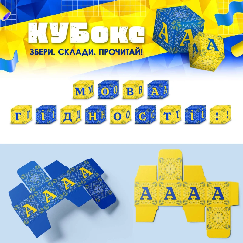 Дидактична гра  Всі класи, Дошкілля - зображення Skoln