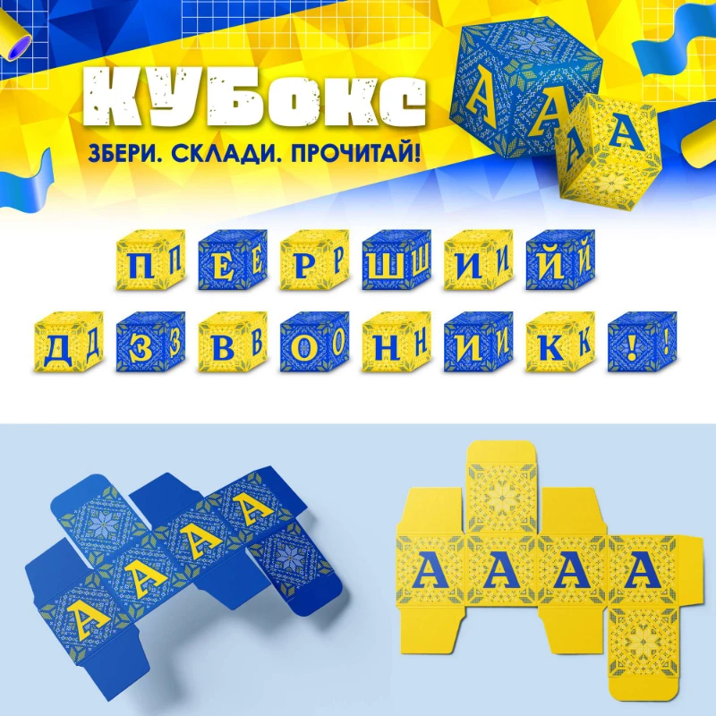 Дидактична гра Я досліджую світ (ЯДС) 1 клас - зображення Skoln