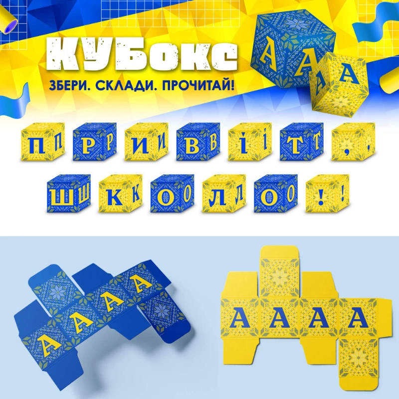 Дидактична гра Я досліджую світ (ЯДС) Всі класи - зображення Skoln