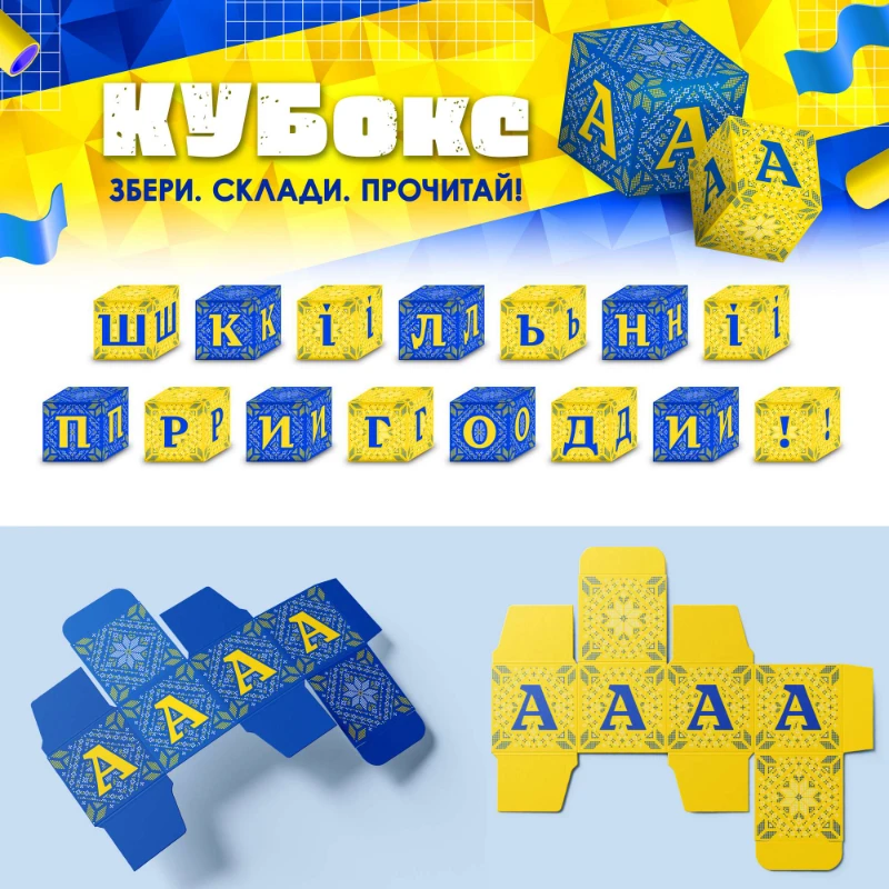Дидактична гра Я досліджую світ (ЯДС) Всі класи - зображення Skoln