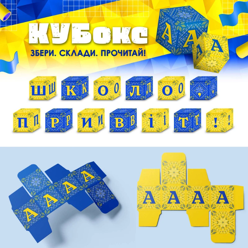 Дидактична гра Я досліджую світ (ЯДС) Всі класи - зображення Skoln