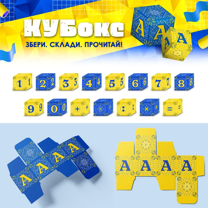 Дидактична гра  1 клас, 2 клас, 3 клас, Дошкілля - зображення Skoln