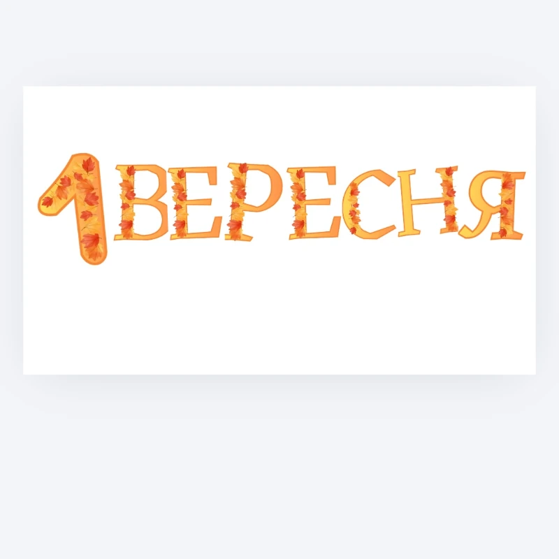 Ілюстрації Виховна робота Всі класи - зображення Skoln