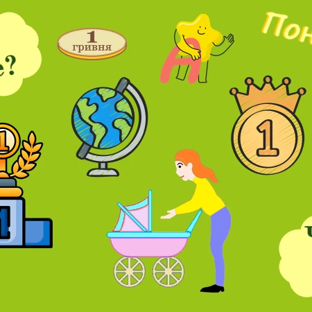 Презентація Математика 4 клас, 5 клас - зображення Skoln