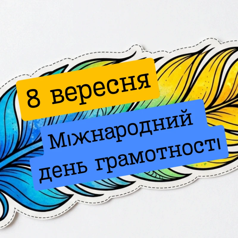 Оформлення класу Виховна робота 5 клас, 6 клас, 7 клас, 8 клас, 9 клас, 10 клас, 11 клас, Старші класи - зображення Skoln