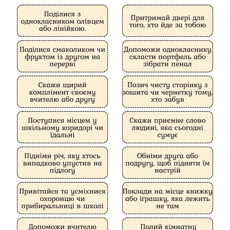 Комплект Виховна робота 1 клас, 2 клас, 3 клас, 4 клас, 5 клас, Дошкілля - зображення Skoln