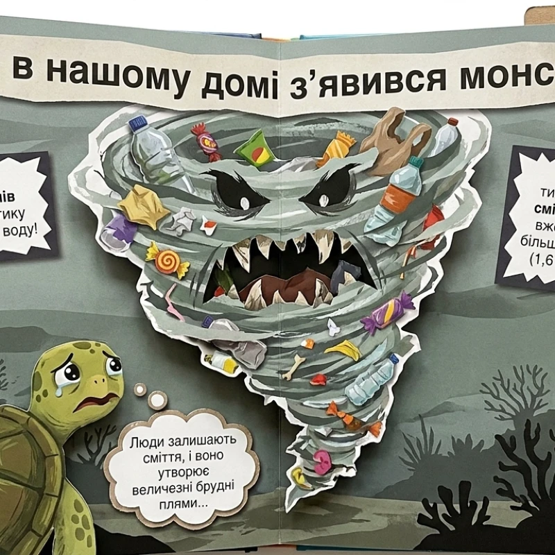 Презентація Пізнаємо природу 1 клас, 2 клас, 3 клас, 4 клас, 5 клас, 6 клас, Дошкілля - зображення Skoln