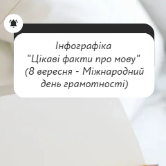 Матеріали для друку Виховна робота 5 клас, 6 клас, 7 клас, 8 клас, 9 клас, 10 клас, 11 клас, Старші класи - зображення Skoln