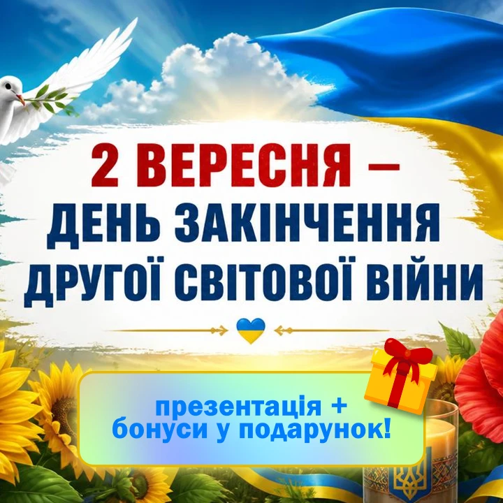 Презентація Виховна робота 1 клас, 2 клас, 3 клас, 4 клас, 5 клас, 6 клас, 7 клас, 8 клас, 9 клас, 10 клас, 11 клас, Всі класи, Молодші класи, Старші класи - зображення Skoln