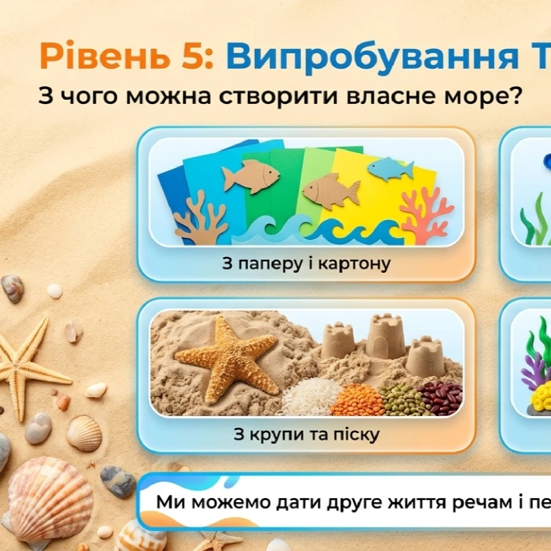 Презентація Пізнаємо природу 1 клас, 2 клас, 3 клас, 4 клас, 5 клас, 6 клас, 7 клас - зображення Skoln
