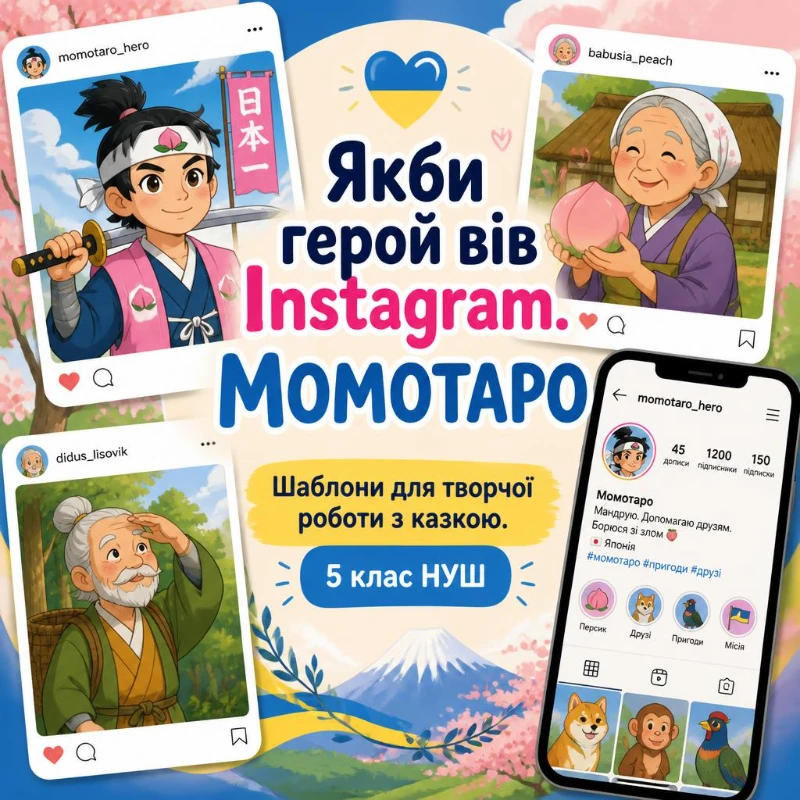 Матеріали до уроку Зарубіжна література 5 клас - зображення Skoln