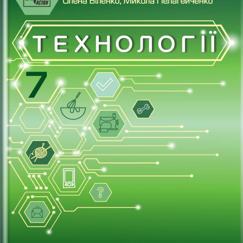 КТП Трудове навчання 7 клас - зображення Skoln