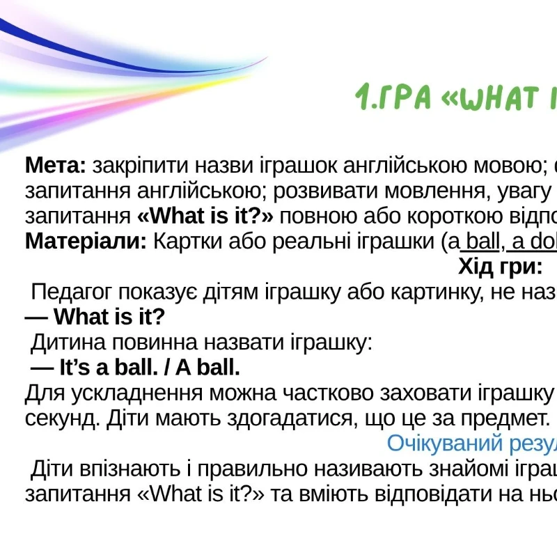 Презентація Англійська Мова 1 клас, Дошкілля, Молодші класи - зображення Skoln