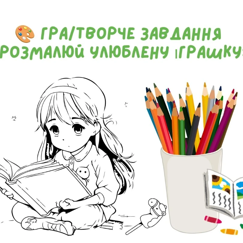 Презентація Англійська Мова 1 клас, Дошкілля, Молодші класи - зображення Skoln