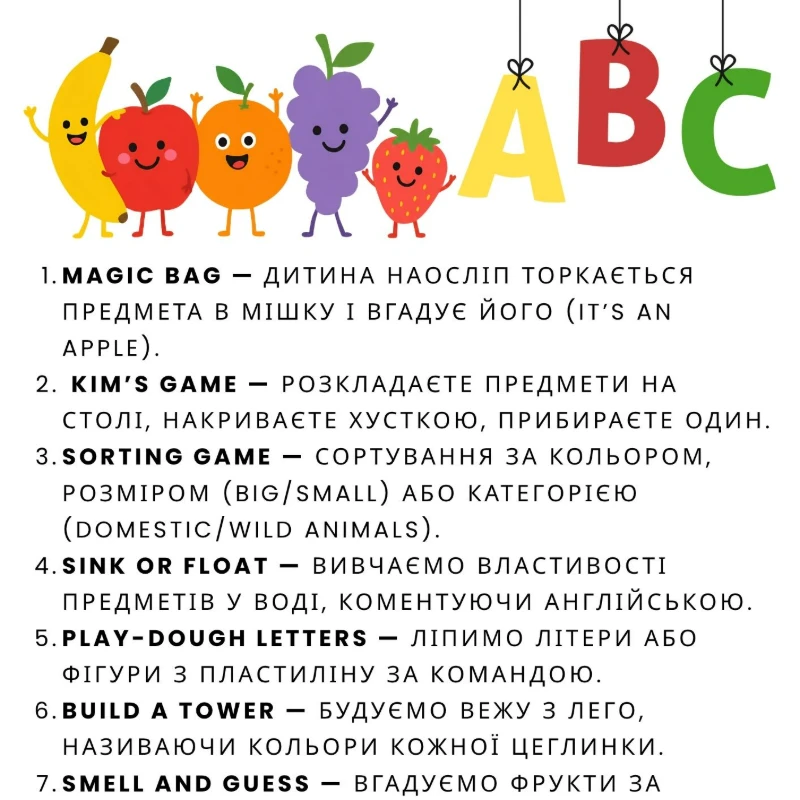 Дидактична гра Англійська Мова 1 клас, 2 клас, 3 клас, 4 клас, 5 клас, 6 клас, 7 клас, 8 клас, 9 клас, 10 клас, 11 клас, Всі класи, Дошкілля, Молодші класи, Старші класи - зображення Skoln