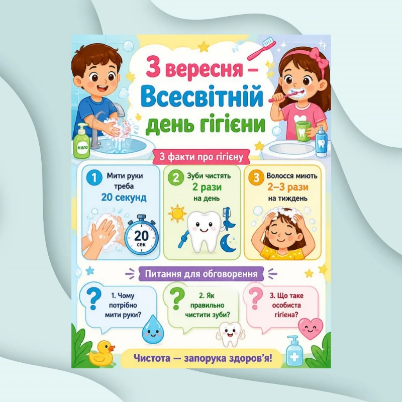 Комплект Виховна робота 1 клас, 2 клас, 3 клас, 4 клас - зображення Skoln