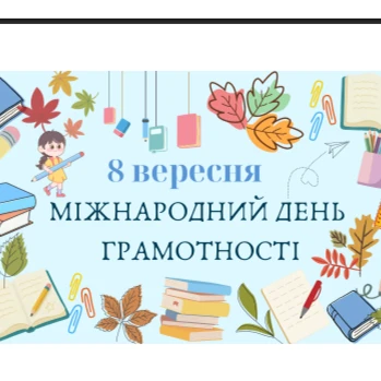 Оформлення класу Виховна робота Всі класи - зображення Skoln
