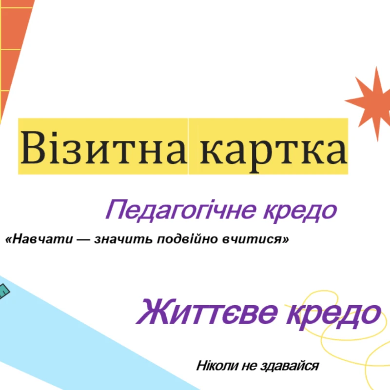 Майстер-клас Англійська Мова Всі класи - зображення Skoln