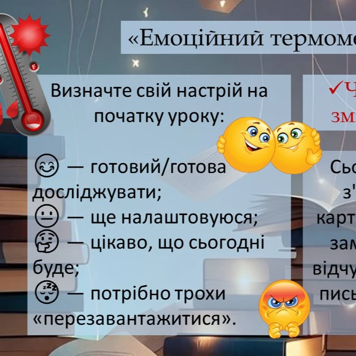 Презентація Зарубіжна література 6 клас - зображення Skoln